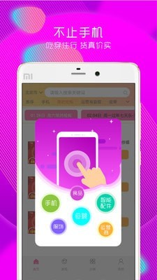 迪信优品app