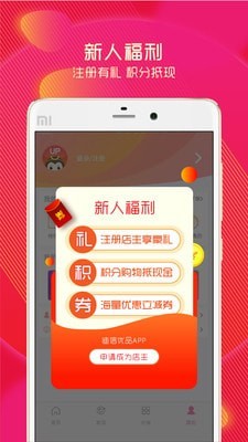 迪信优品app