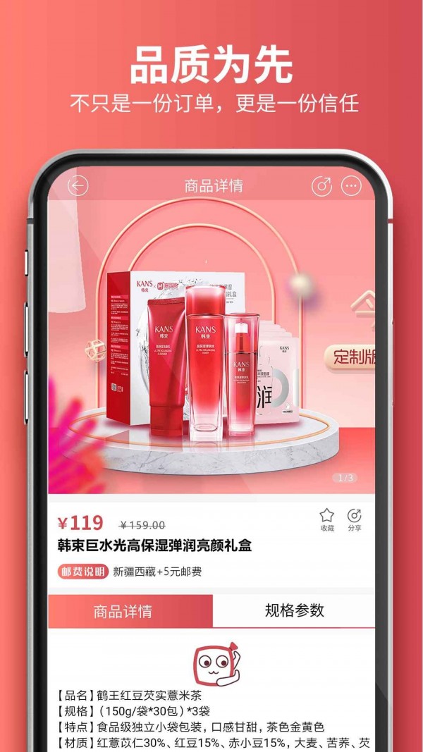 嗨团团购app手机版