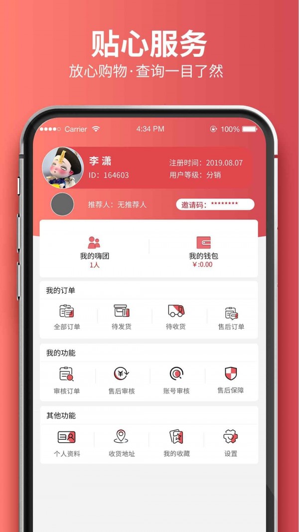 嗨团团购app手机版