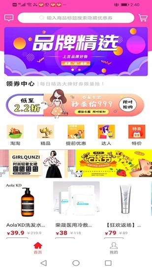 开心省app最新版