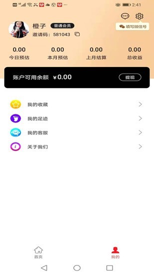 开心省app最新版