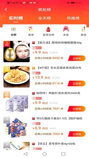 开心省app最新版