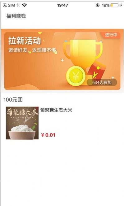 京小东app