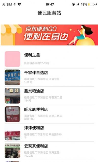 京小东app