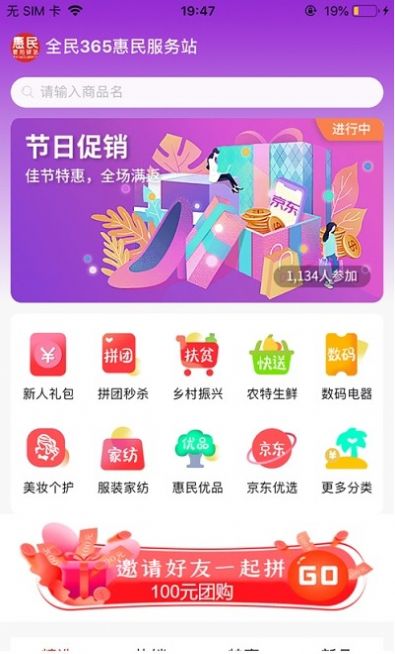 京小东app
