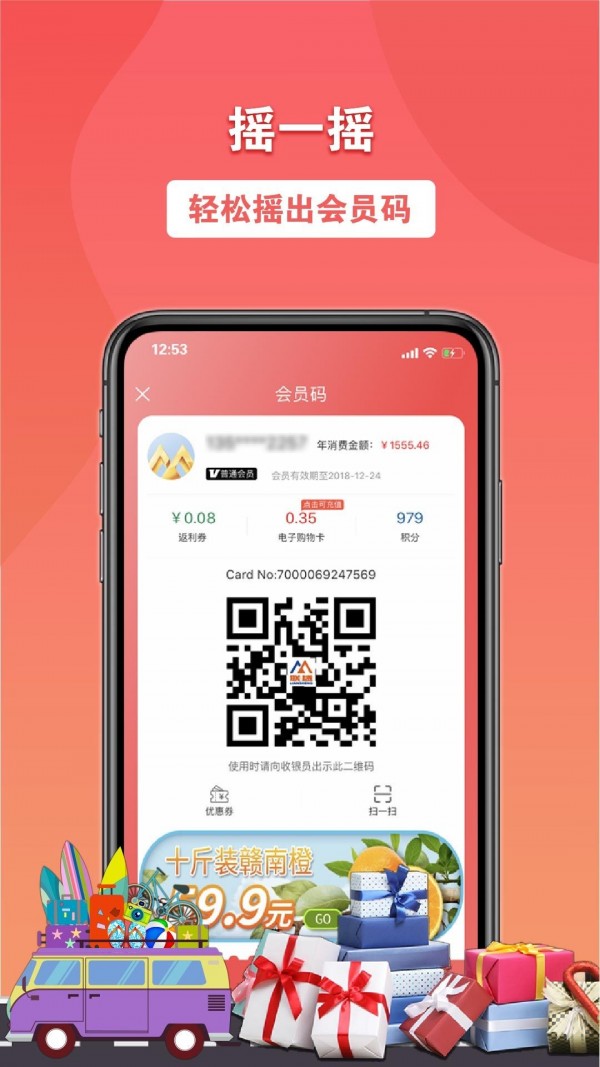 联盛生活app