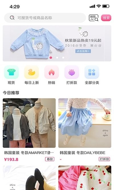 韩品分销app最新版