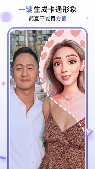 漫才ai动漫卡通滤镜相机app