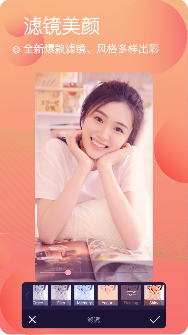 甜美靓颜相机免费版