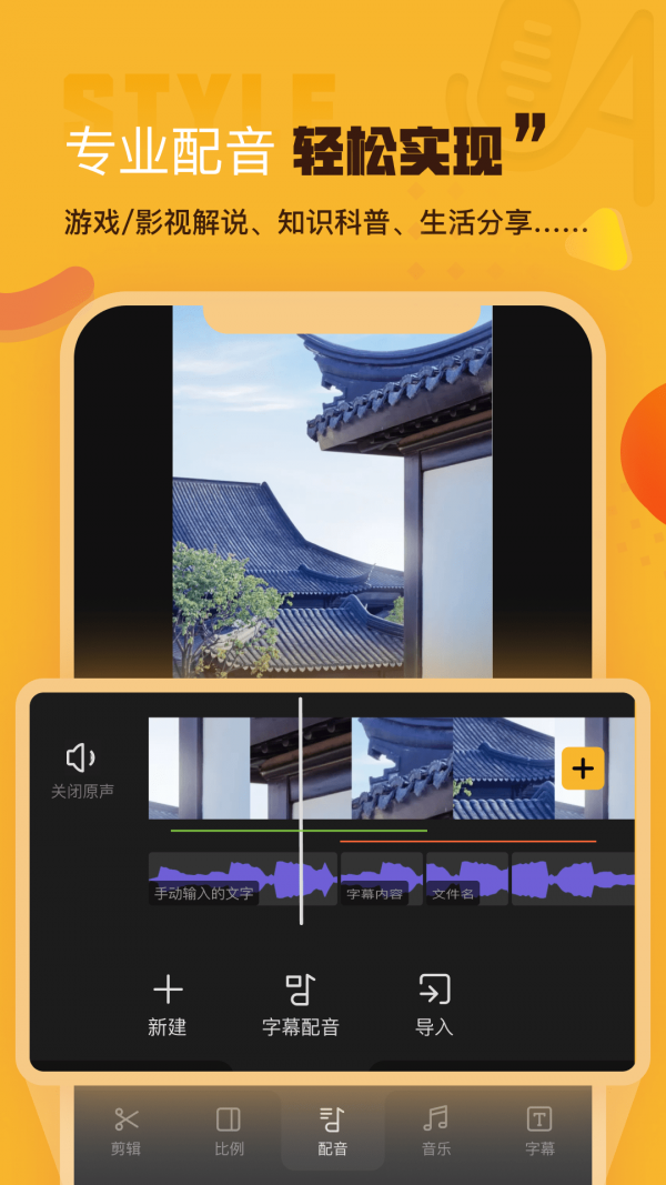 ai剪辑app