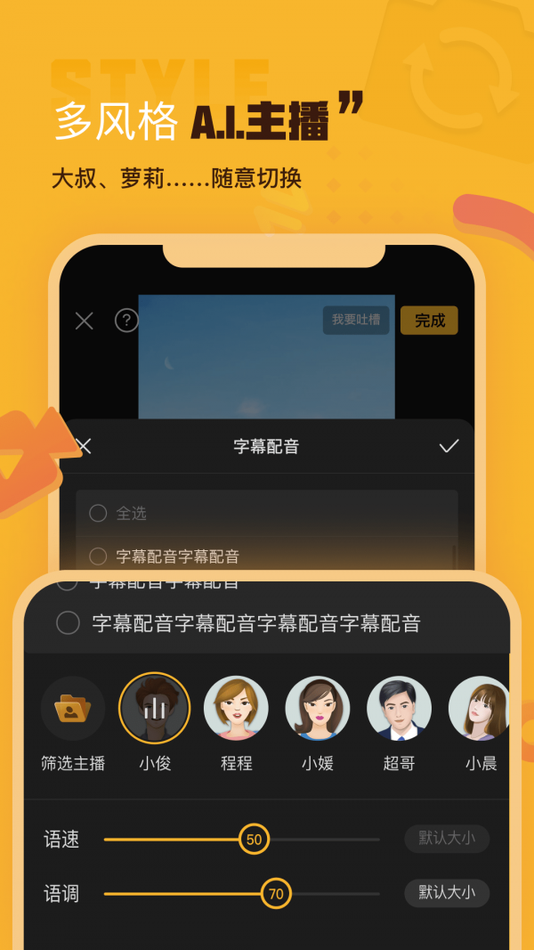 ai剪辑app