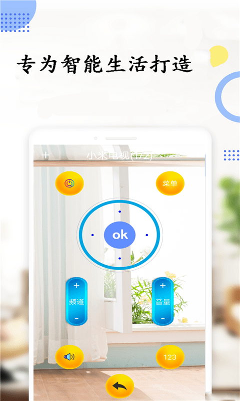 空调遥控器红外精灵app