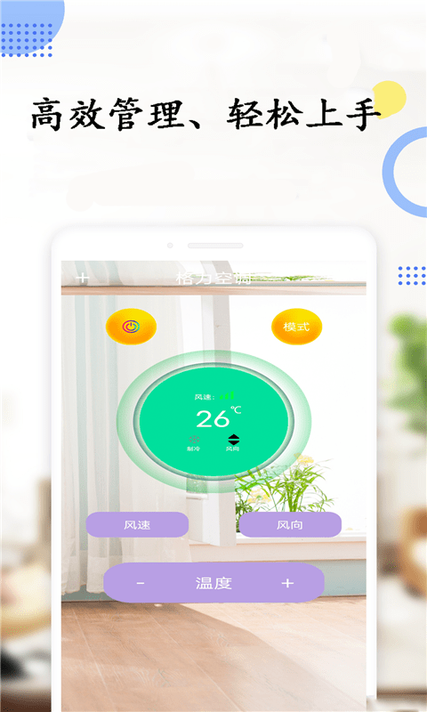 空调遥控器红外精灵app