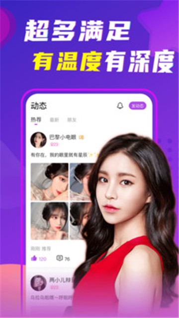 缘伴视频交友