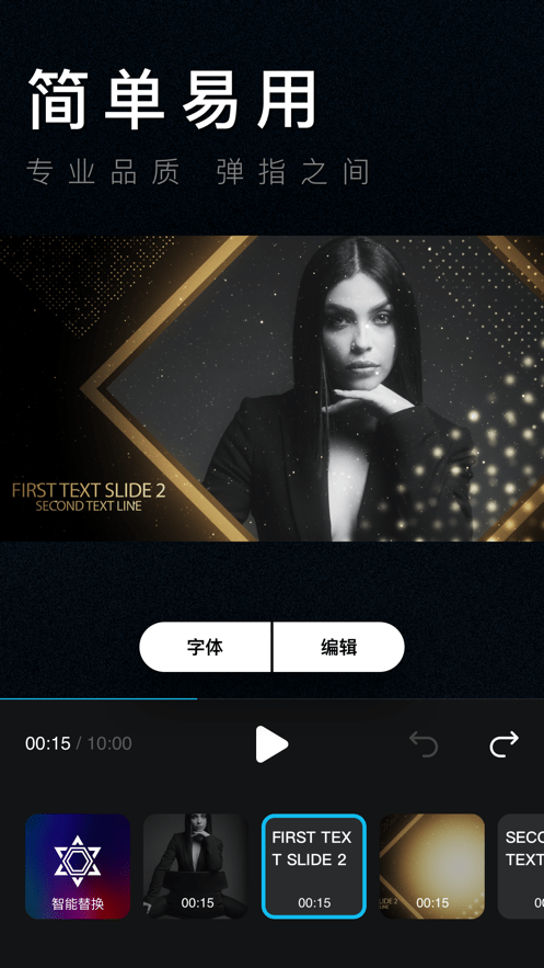 hivideo视频编辑