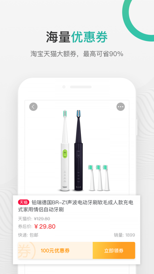 购物党app最新版