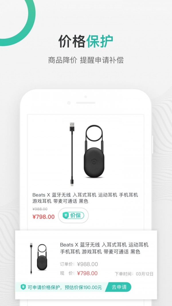购物党app最新版