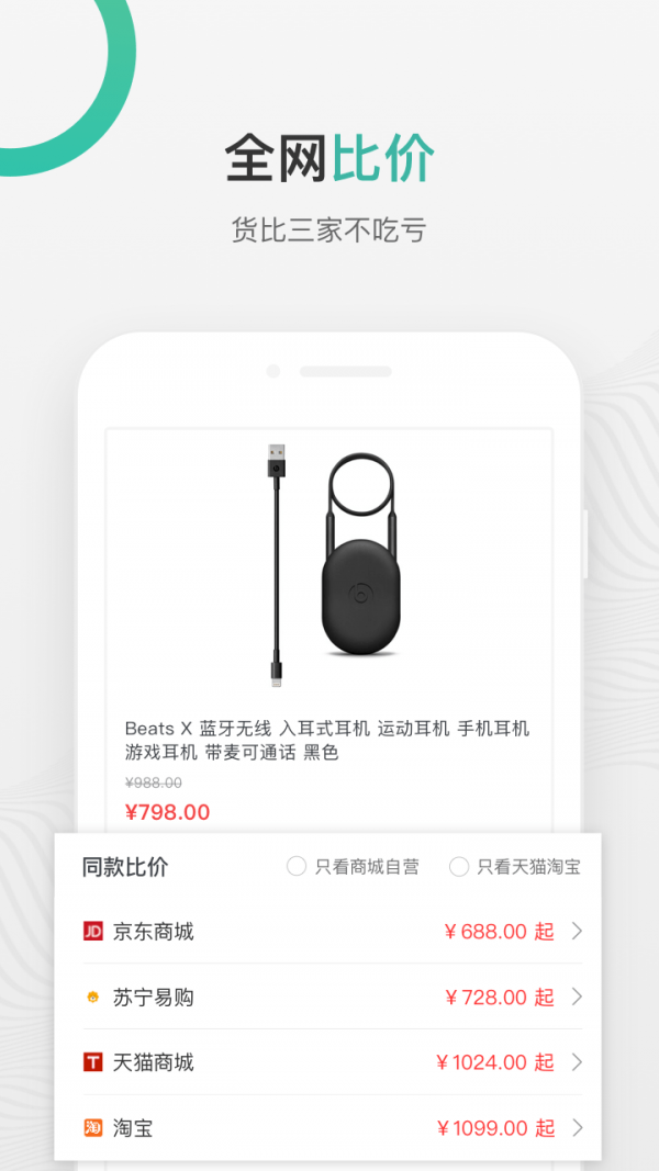 购物党app最新版