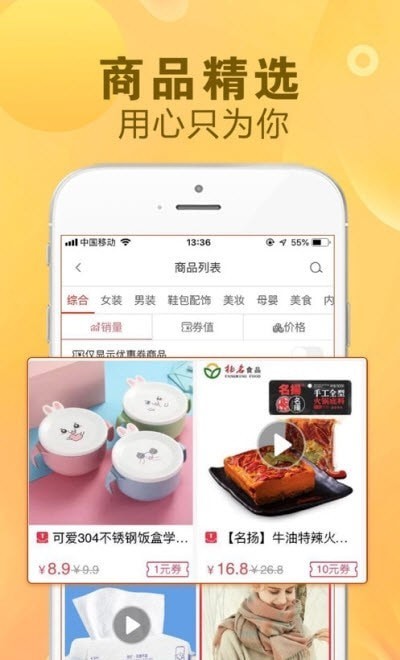 看一看购物app