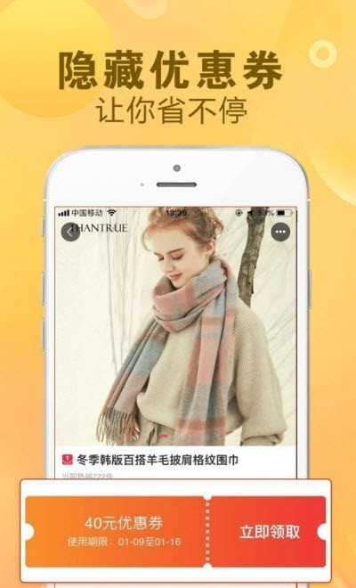 看一看购物app