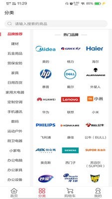 东方快购app