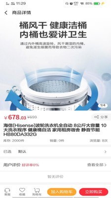 东方快购app