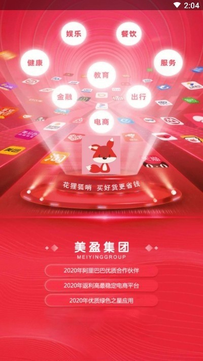 花狸狐哨app破解版