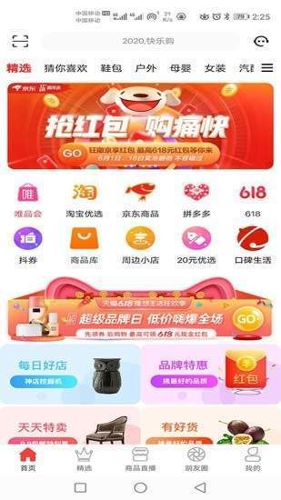 有卷生活app最新版