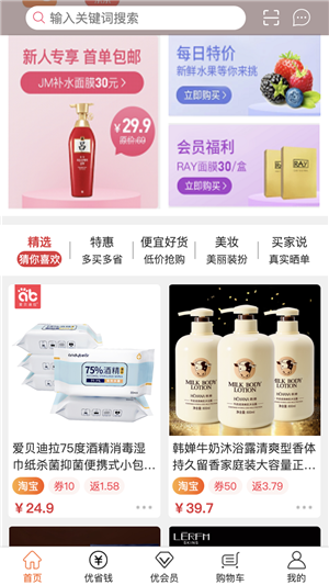 怡家优店app最新版