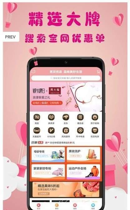 茗花优品app最新版