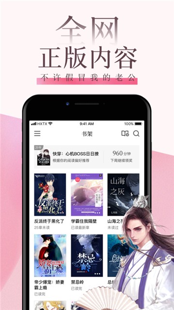 海棠文学