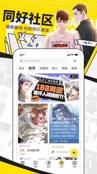 快看漫画破解版永久免费