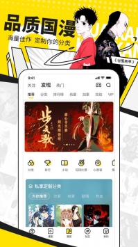 快看漫画破解版永久免费