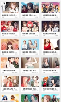 韩漫之家漫画app