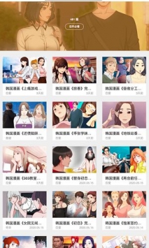 韩漫之家漫画app