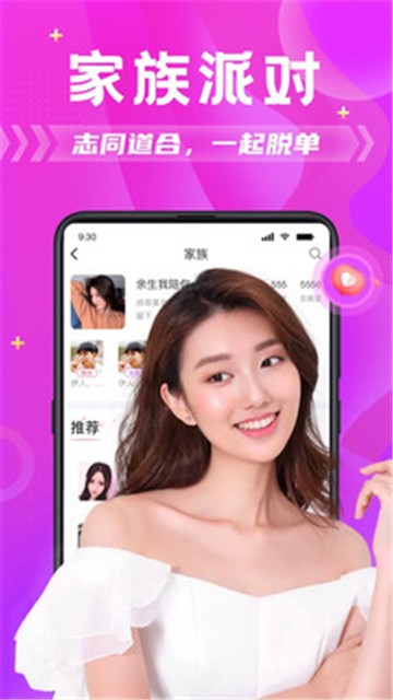 小妹妹直播