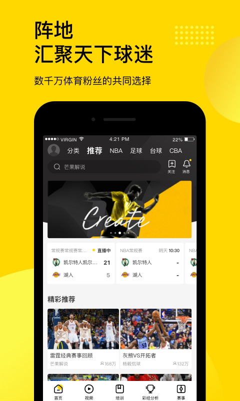 企鹅直播 最新版