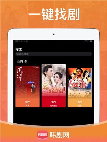 韩剧网2021