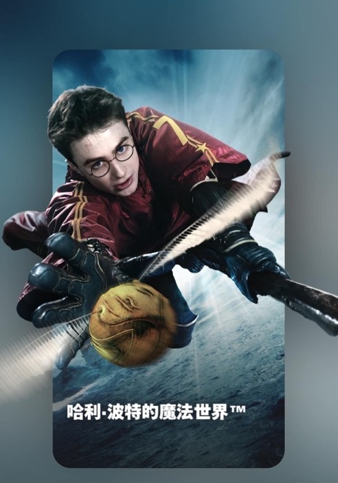 环球影城app2.0