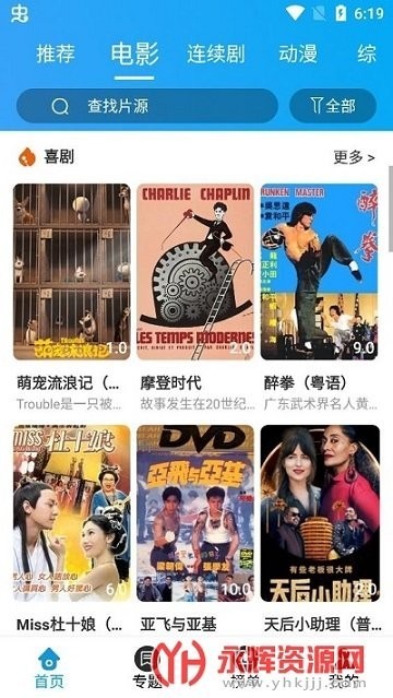 蜀蓝影视最新版