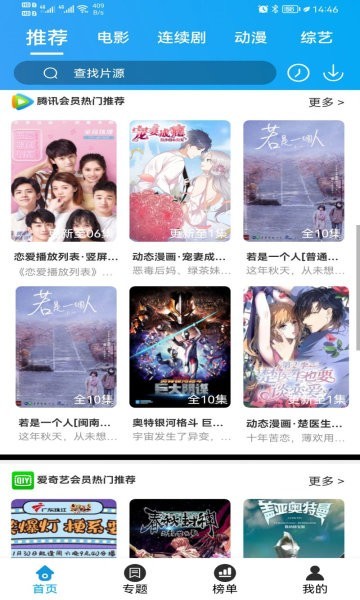 蜀蓝影视最新版