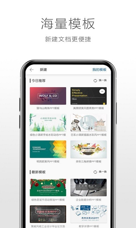 永中office软件