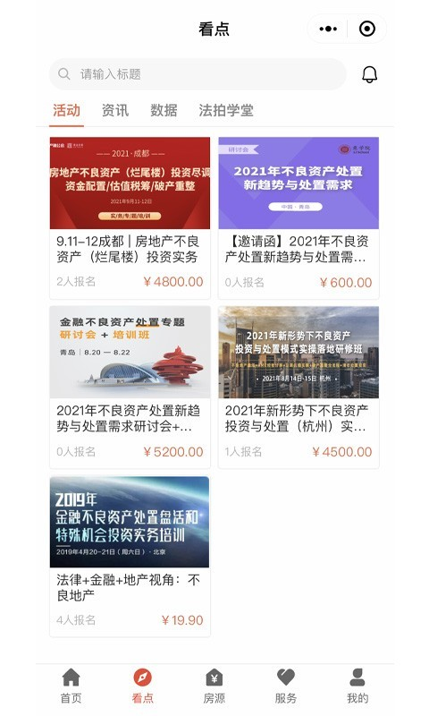 狗窝选房app