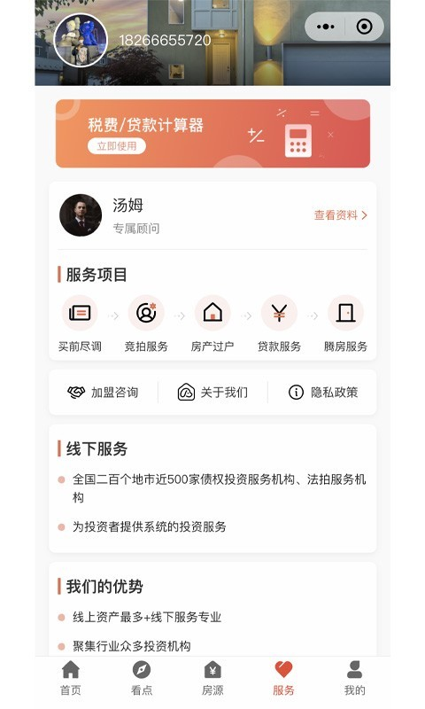 狗窝选房app