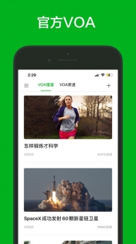 voa慢速英语app