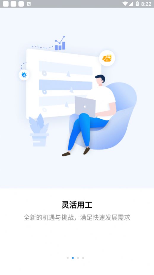薪必果企业端