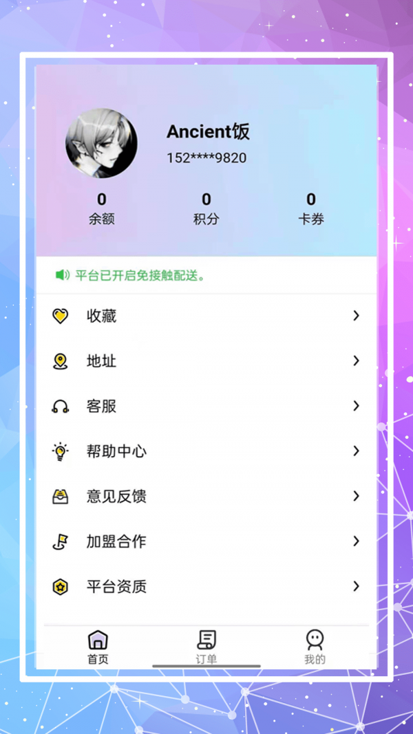 仓鼠外卖hamsterapp