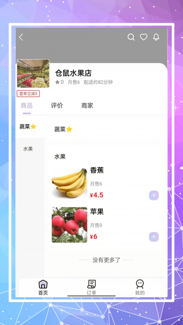 仓鼠外卖hamsterapp