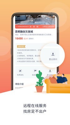 团居客app最新版